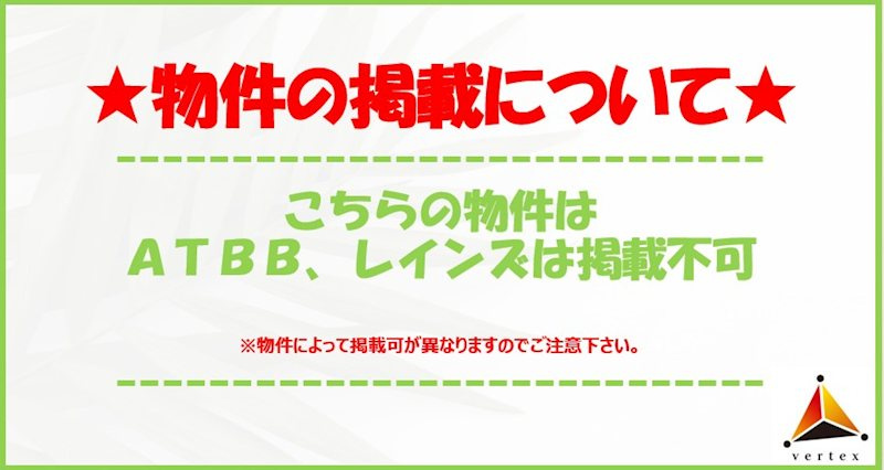 ベルシードステアー目黒碑文谷 