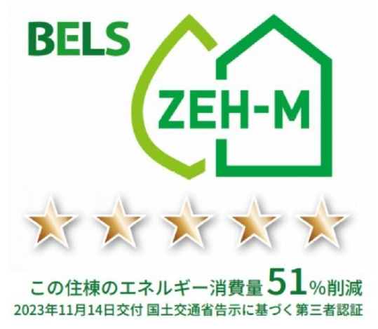グラナーデ石神井台の省エネ性能ラベル