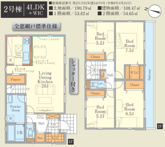 【間取り】 | 【仲介手数料無料！！】日野市南平2丁目　新築戸建て（全2棟）2号棟　5399万円 | 2号棟