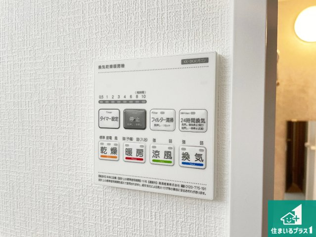 5日(土)6日(日)現地ご見学可能！　伊丹市荻野　新築一戸建ての冷暖房・空調設備|浴室暖房乾燥機リモコン！浴室暖房・衣類乾燥・涼風・浴室換気、お風呂を快適・便利にする機能付き！暮らしに役立つ多彩な機能で一年中活躍します！
