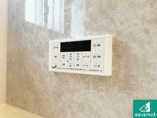 29日(土)30日(日)現地ご見学可能！　伊丹市荻野　新築一戸建ての発電・温水設備|給湯器リモコン（浴室側）省エネタイプの給湯器でお湯はり・追い炊き自由自在！お子様から高齢者の方まで、みんなが操作しやすいボタン配置です。