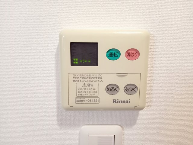 ブルームの設備