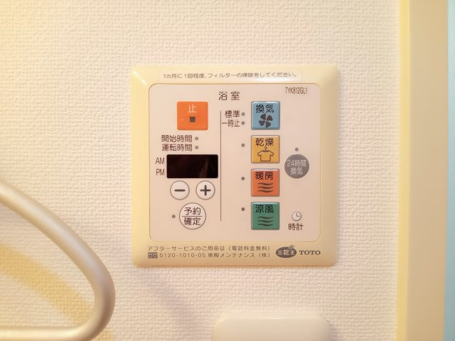 ブルームの設備
