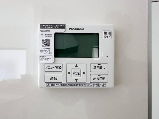 ●安佐北区落合南3丁目No.2の発電・温水設備|給湯器リモコン☆
キッチンからお湯の温度調整やお風呂の操作ができるのでとても便利です♪