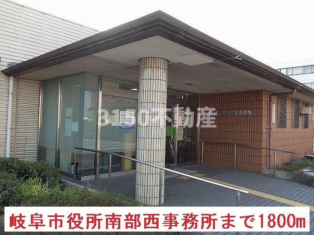 ボヤージュの周辺|岐阜市役所南部西事務所まで1800m