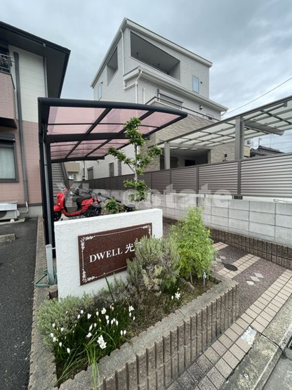 【エントランス】 | ドエル光南