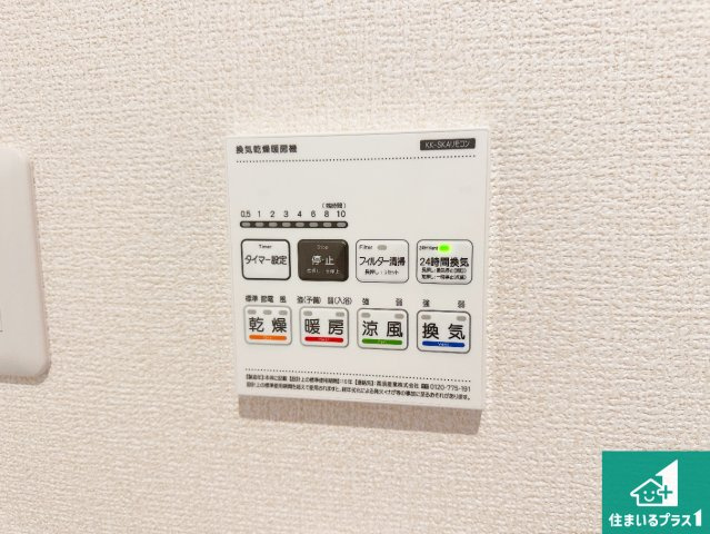 姫路市北原　第7期　新築一戸建ての冷暖房・空調設備|浴室暖房乾燥機リモコン！浴室暖房・衣類乾燥・涼風・浴室換気、お風呂を快適・便利にする機能付き！暮らしに役立つ多彩な機能で一年中活躍します！