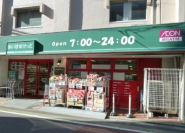 ボナ　ヴィータ鷹番のその他|まいばすけっと鷹番3丁目店