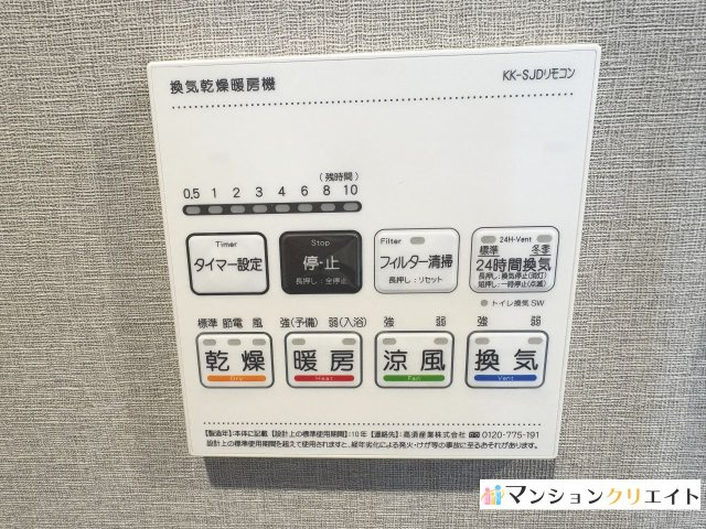 ロアール高木の発電・温水設備