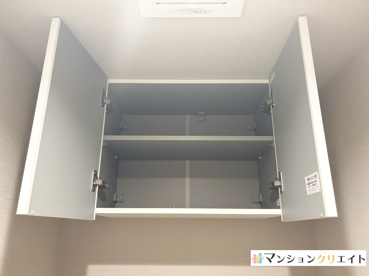 ロアール高木の収納|トイレ内の吊戸棚