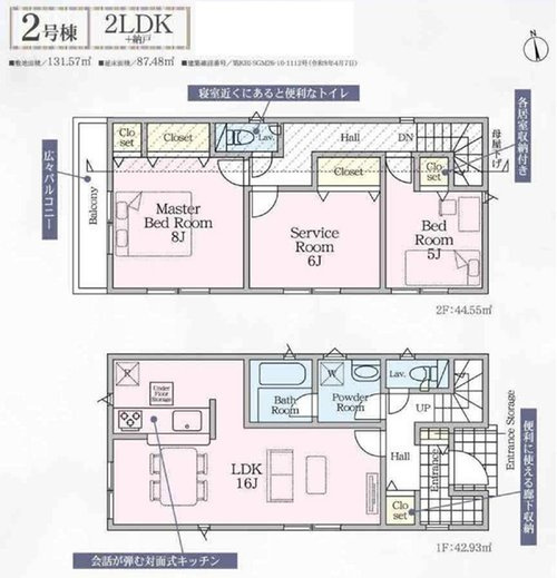 【横浜市瀬谷区宮沢2丁目67-23全2棟新築戸建て】★仲介手数料無料★（三ツ境小学校・原中学校）の間取り