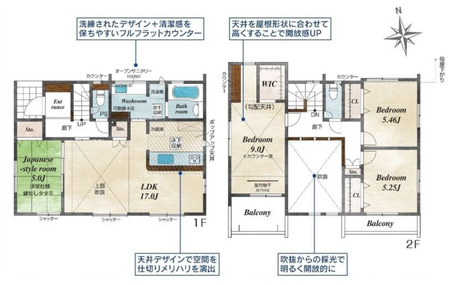 【間取り】 | 沼津市東椎路　新築一戸建て　1号棟