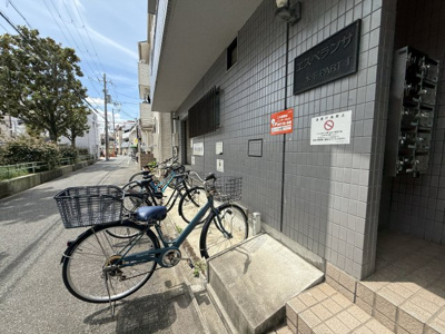 【その他共用部分】 | エスペランサ木下パート1