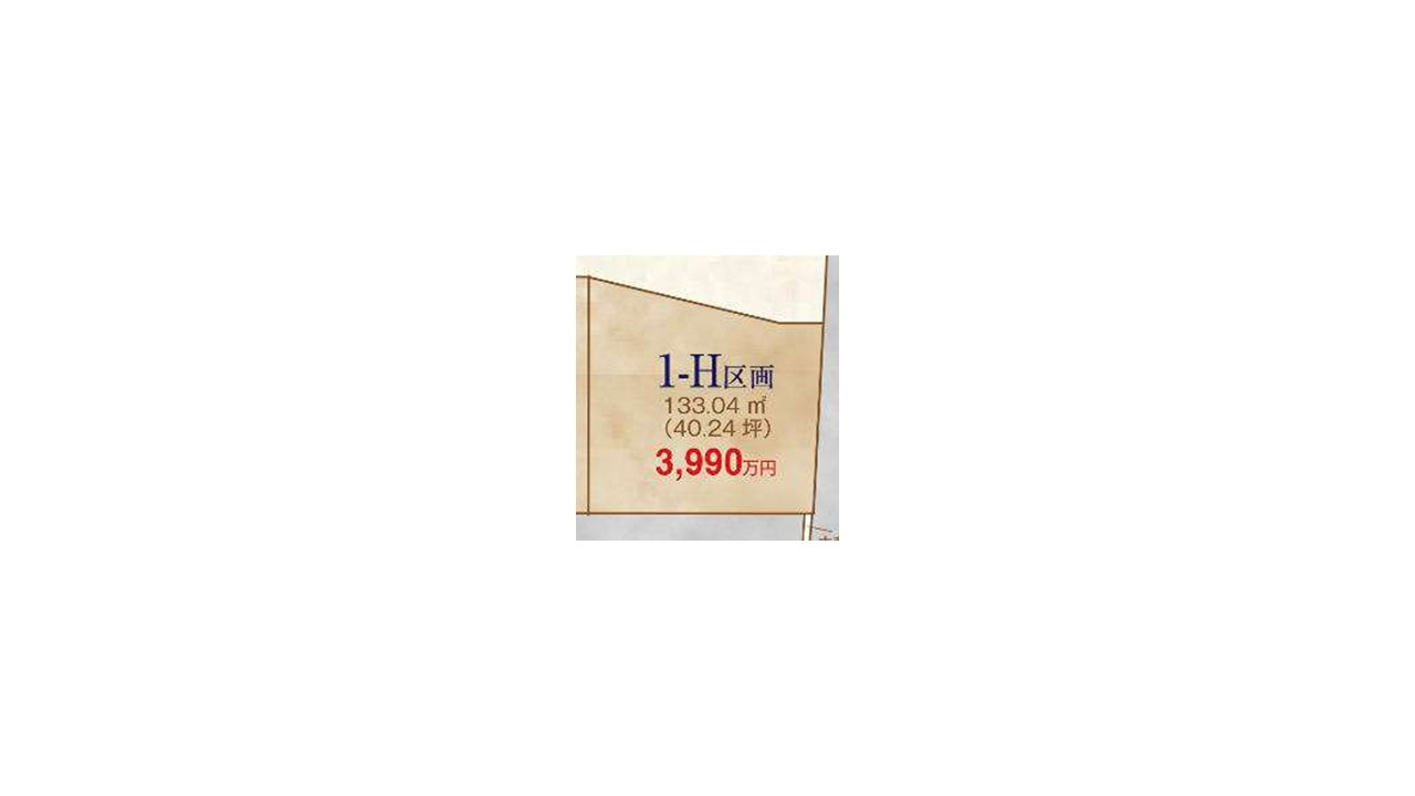 日野上田481番　宅地分譲全28区画　1-H区画の土地図