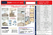 西船橋ハイリビング【仲介手数料無料】の画像