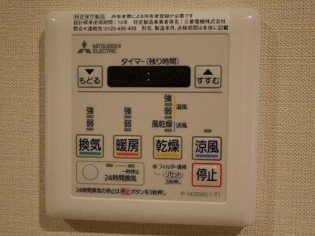 Ｑｕａｔｔｒｏ　Ｍａｉｓｏｎ　Ｍｉｙａｍａの設備