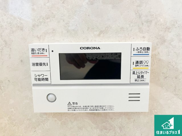 神戸市西区玉津町今津　新築一戸建ての発電・温水設備|給湯器リモコン（浴室側）省エネタイプの給湯器でお湯はり・追い炊き自由自在！お子様から高齢者の方まで、みんなが操作しやすいボタン配置です。