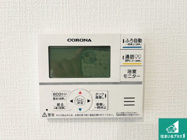 神戸市西区玉津町今津　新築一戸建ての発電・温水設備|給湯器リモコン（LDK側）ボタン一つでお風呂のお湯はり・追い炊き可能！便利な呼び出し機能付き！表示文字が大きく読みやすい有機ＥＬを採用！どの角度からも見やすくなっています。