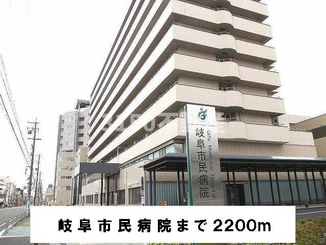 アルカンシェル・ミニョンの周辺|岐阜市民病院まで2200m