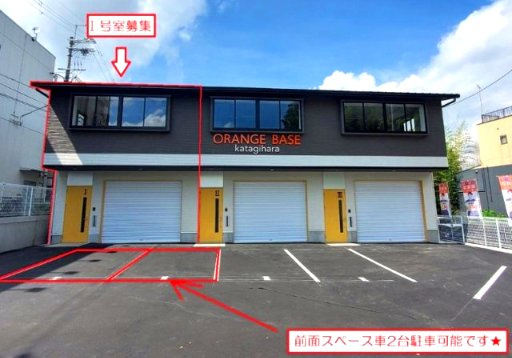 ＯＲＡＮＧＥ　ＢＡＳＥ　ｋａｔａｇｉｈａｒａ
