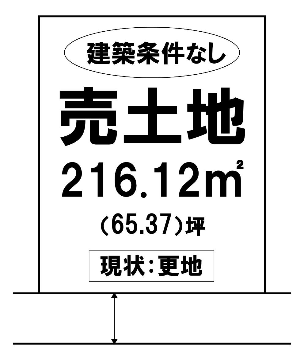 総社市中央　1区画
