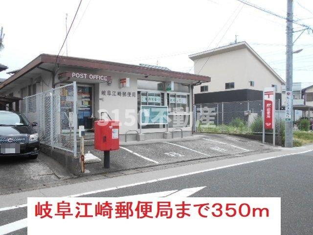トゥインクルの周辺|岐阜江崎郵便局まで350m