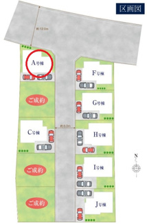 【区画図】 | 立川市幸町５丁目　全10棟　A号棟　仲介手数料無料 | A号棟