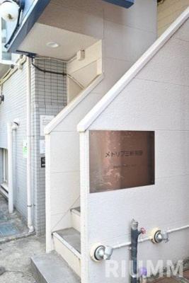 【エントランス】 | メトリブ三軒茶屋