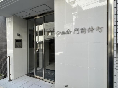 【エントランス】 | グランディール門前仲町