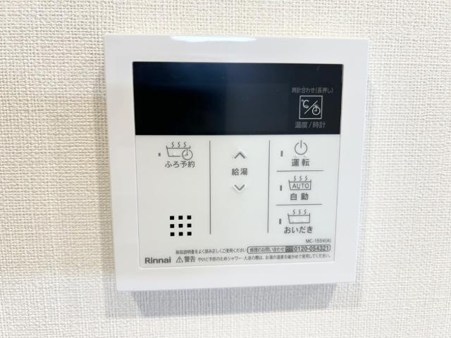 シャトー宝町の設備|給湯