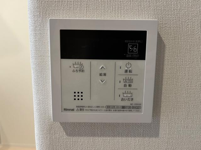 Shining (シャイニング)の設備|給湯