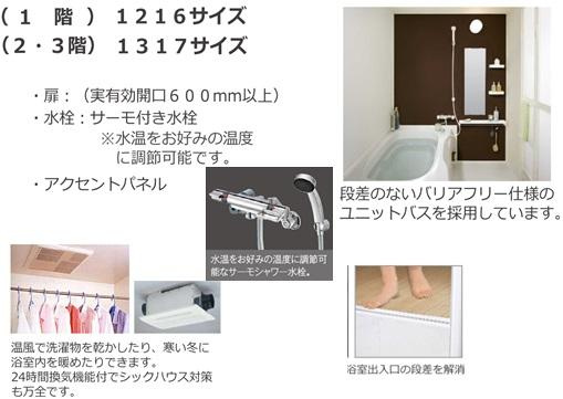 ユートピア博多の浴室|バス