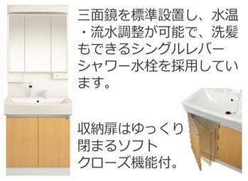 ユートピア博多の洗面所|洗髪洗面化粧台
