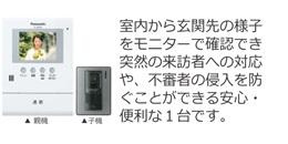 ユートピア博多の内装|カメラ付インターホン