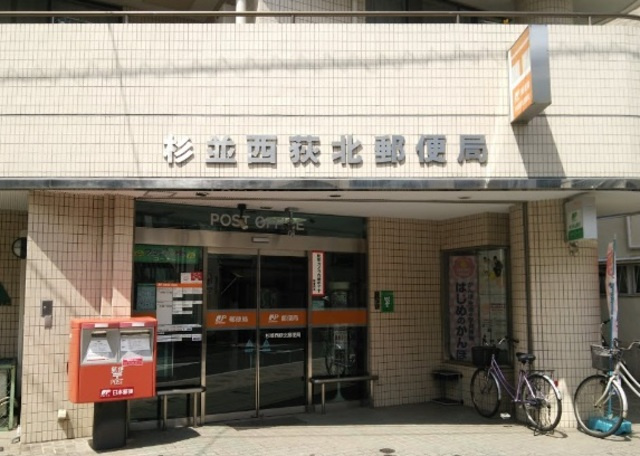 コーポ善福寺のその他|杉並西荻北郵便局