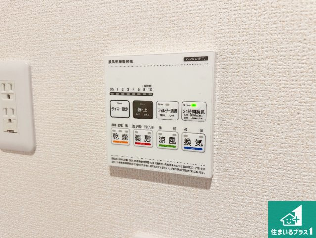 姫路市北原　第7期　新築一戸建ての冷暖房・空調設備|浴室暖房乾燥機リモコン！浴室暖房・衣類乾燥・涼風・浴室換気、お風呂を快適・便利にする機能付き！暮らしに役立つ多彩な機能で一年中活躍します！