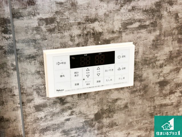 姫路市北原　第7期　新築一戸建ての発電・温水設備|給湯器リモコン（浴室側）省エネタイプの給湯器でお湯はり・追い炊き自由自在！お子様から高齢者の方まで、みんなが操作しやすいボタン配置です。