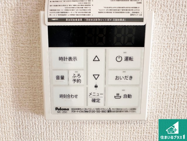 姫路市北原　第7期　新築一戸建ての発電・温水設備|給湯器リモコン（LDK側）ボタン一つでお風呂のお湯はり・追い炊き可能！便利な呼び出し機能付き！表示文字が大きく読みやすい有機ＥＬを採用！どの角度からも見やすくなっています。
