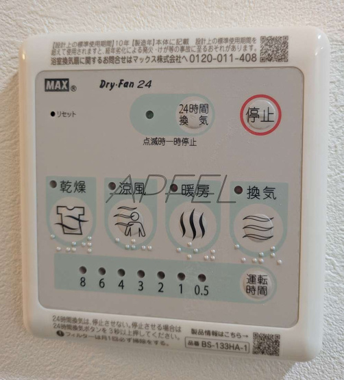 【設備】 | ファーストフィオーレ大正リエート
