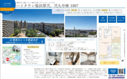 ハイタウン塩浜第弐、弐九号棟【仲介手数料無料】の画像