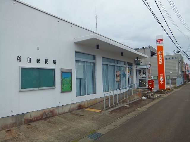 ハーヴェストの周辺|稲田郵便局まで1130m