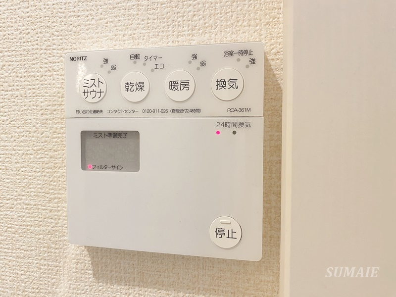リヴィエールの設備|嬉しい浴室乾燥機☆
