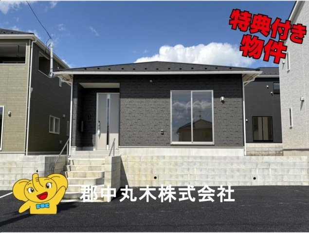 郡山市田村町東山１丁目の新築一戸建