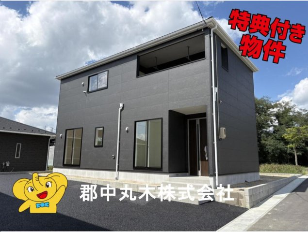郡山市田村町東山１丁目の新築一戸建