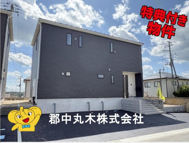 郡山市田村町東山１丁目の新築一戸建