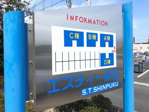 エスティー新福　Ｄ棟 