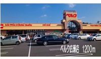 ベルク広瀬店まで1200m
