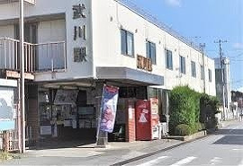 武川駅まで950m