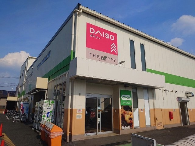 ランドウェルの周辺|ダイソーコープ高階店まで750m
