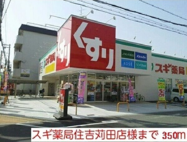 ジュネス我孫子の周辺